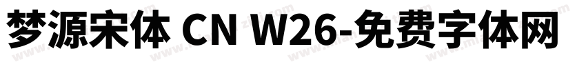 梦源宋体 CN W26字体转换